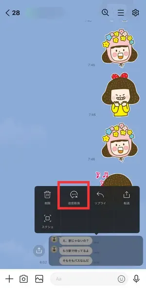 LINE転送後にスクリーンショットを削除する方法 
